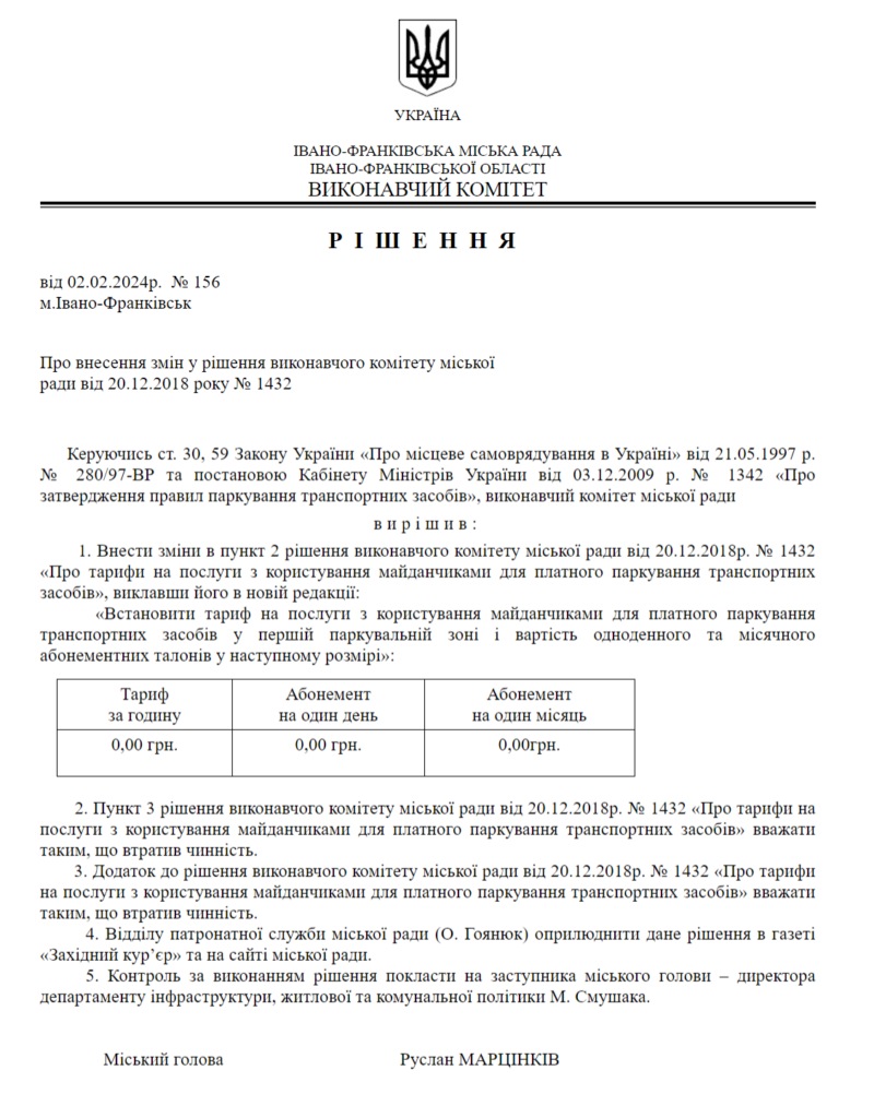 З франківців вимагають гроші за паркування у центрі, хоча виконком скасував оплату 1