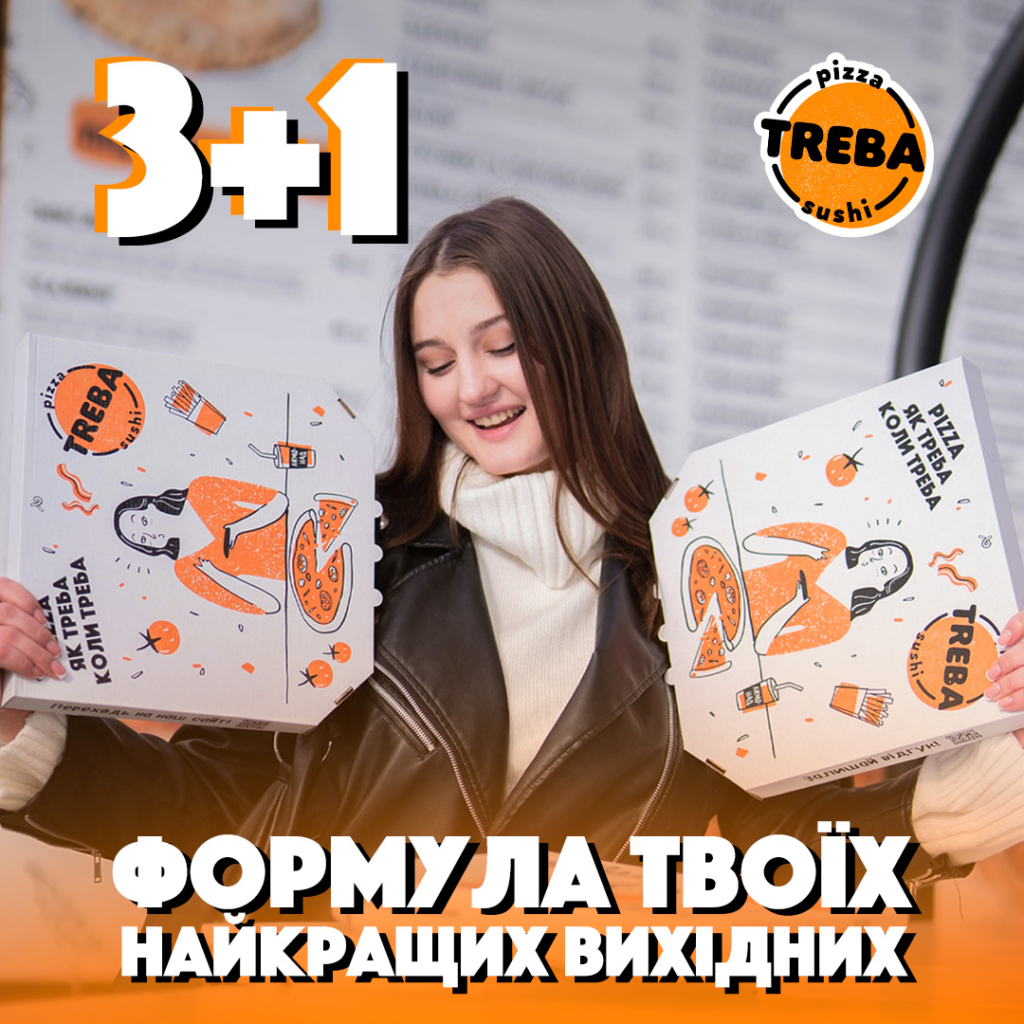 треба піца івано франківськ доставка 3+1