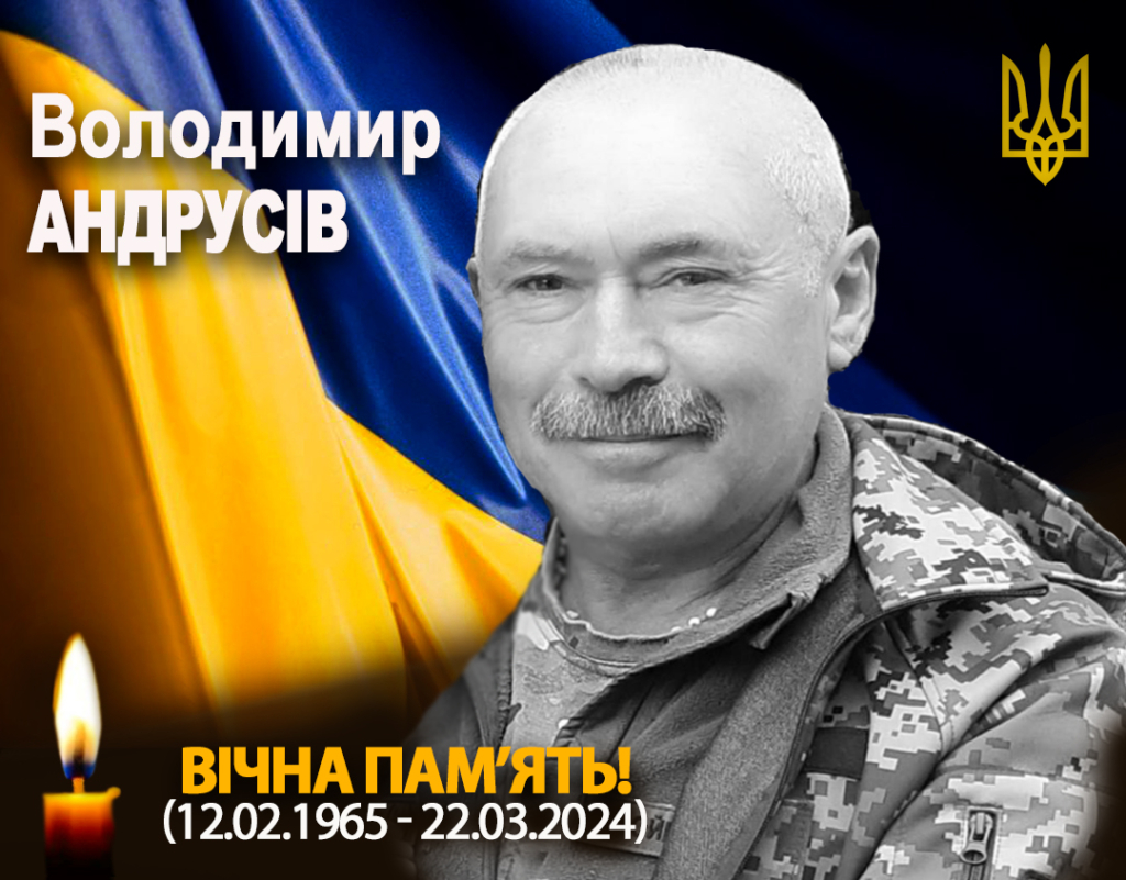 На війні загинув 59-річний Володимир Андрусів з Рогатинщини 1