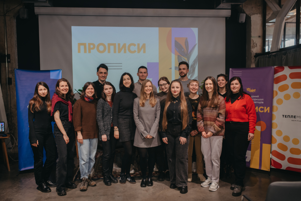 Протягом 6-10 березня в Івано-Франківську тривав фестиваль-воркшоп для молодих авторів та авторок «Прописи».