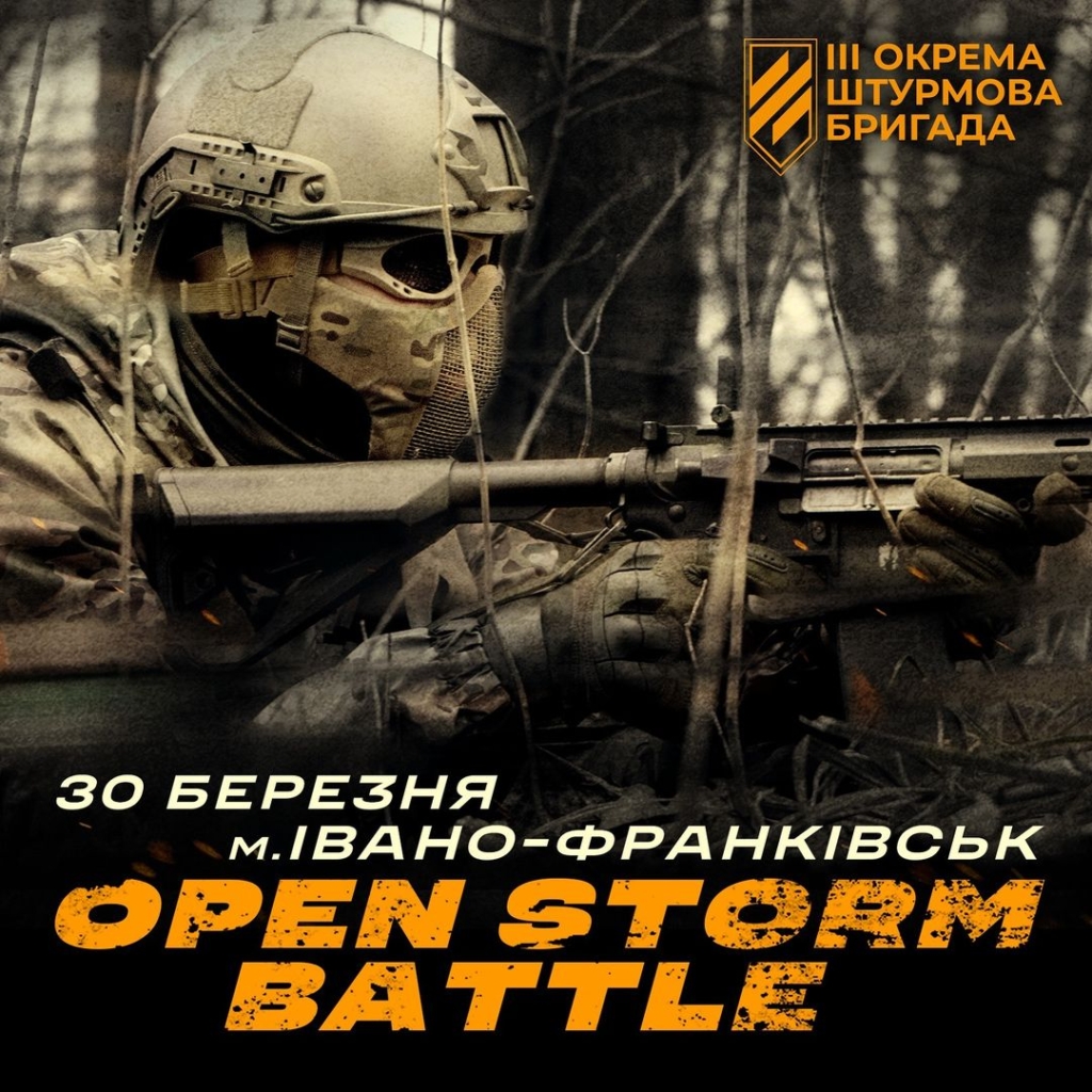 Open Storm Battle в Івано-Франківську
