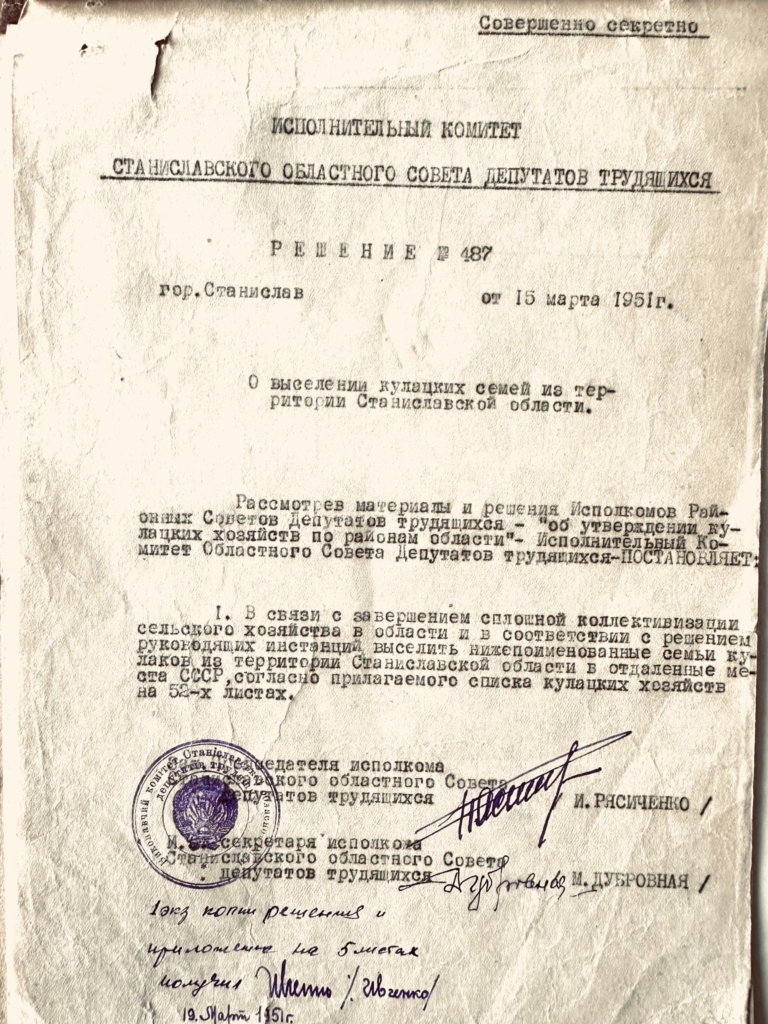 Виселення прикарпатців до Сибіру в 1951 році