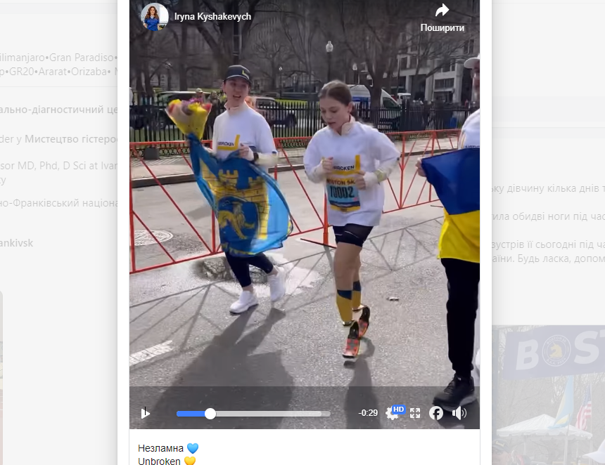 Ірина Кишакевич на Бостонському марафоні підтримала 12-річну українку на протезах 3