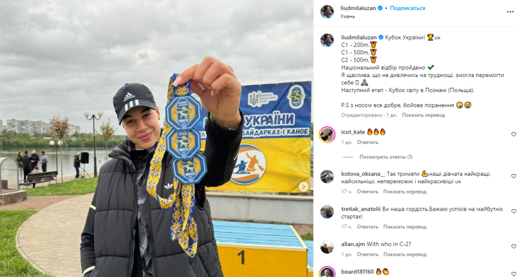 Франківка Людмила Лузан здобула три золоті медалі на Кубку України з веслування 1