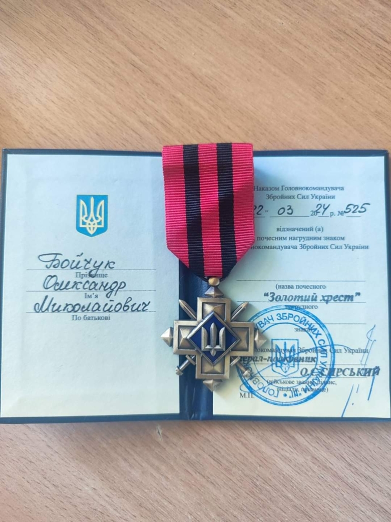 Захисник з Прикарпаття Олександр Бойчук нагороджений "Золотим хрестом" 1