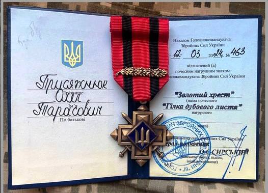 Захисника з Тлумача Олега Присяжнюка повторно нагородили "Золотим хрестом" 1