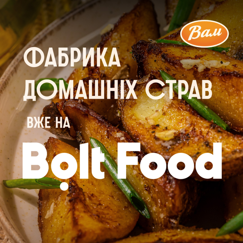 доставка їжі Івано-Франківськ на Bolt Food