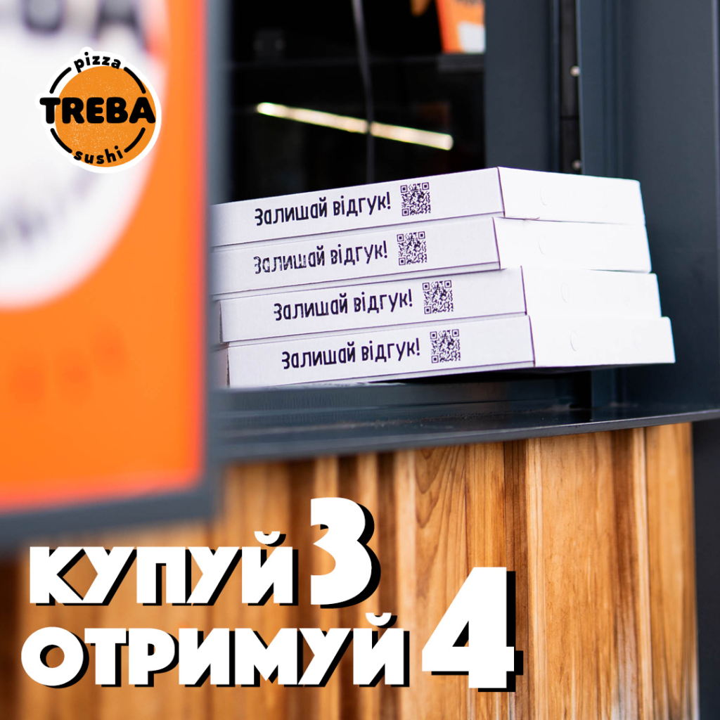 треба піца доставка суші піца 3+1 акція
