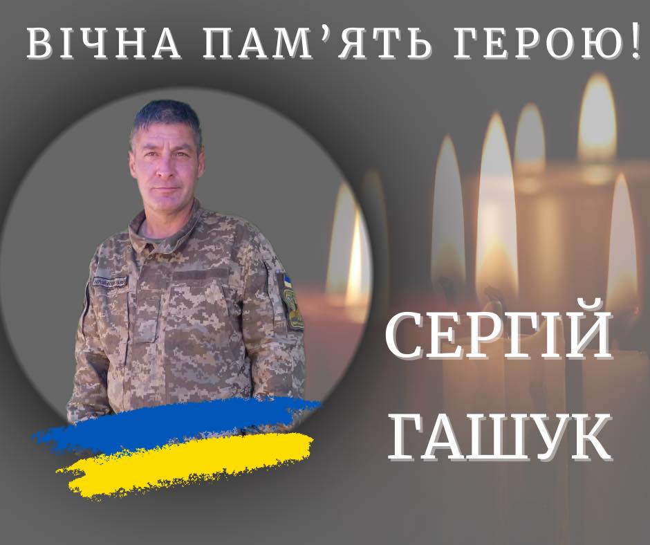 На війні загинули прикарпатці Сергій Гашук та Олександр Царьов 1