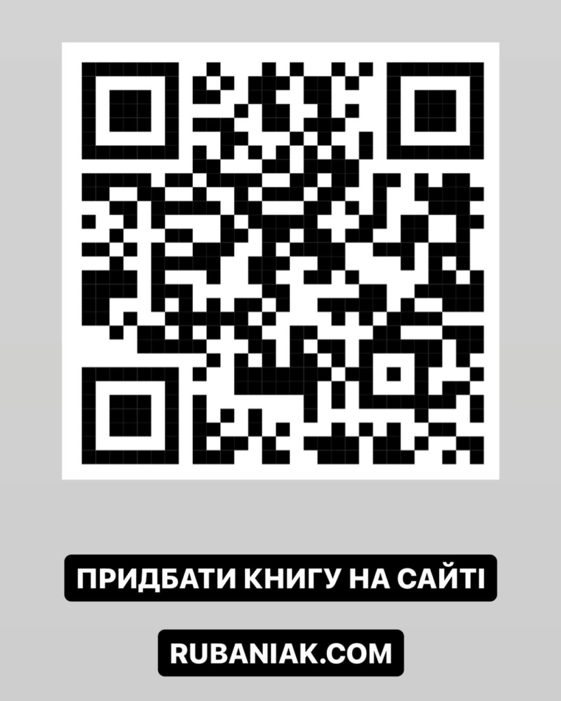 Бійчиня Оксана Рубаняк з Прикарпаття написала на фронті другу збірку поезій 2