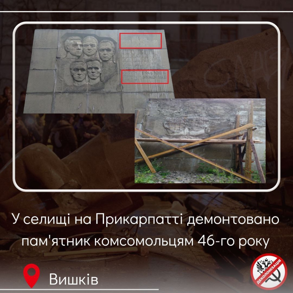 Шість радянських пам'ятників демонтували на Прикарпатті 2