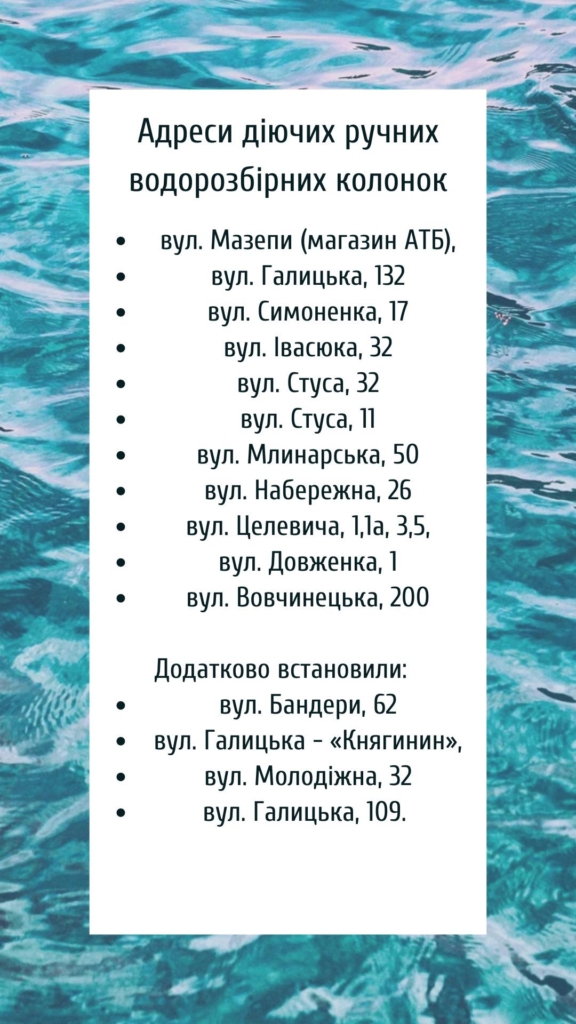 У Франківську можна набрати воду з 15 ручних колонок 1