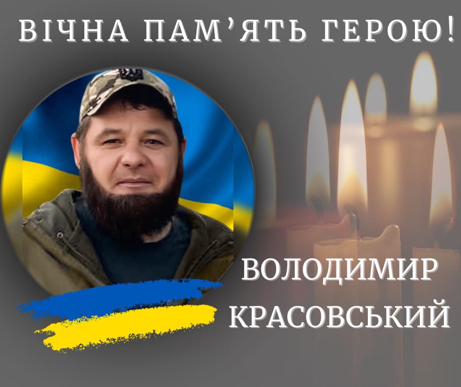 Серце не витримало: у Калуші прощаються із захисником Володимиром Красовським 1