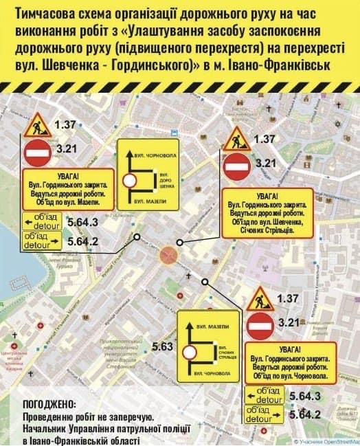 У Франківську від завтра і до 1 вересня перекриють вулицю Гординського 1