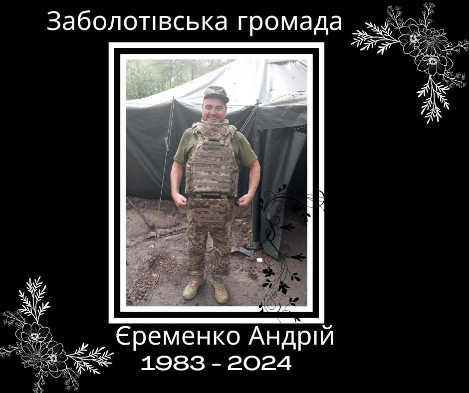 На війні загинули прикарпатці Андрій Єременко, Іван Гритчук та Андрій Удалов 1