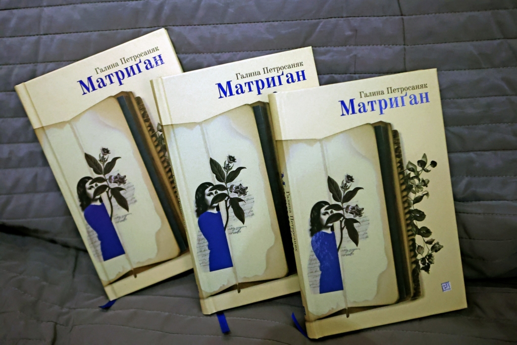 Письменниця і перекладачка Галина Петросаняк презентувала у Франківську новий роман "Матриґан" 1