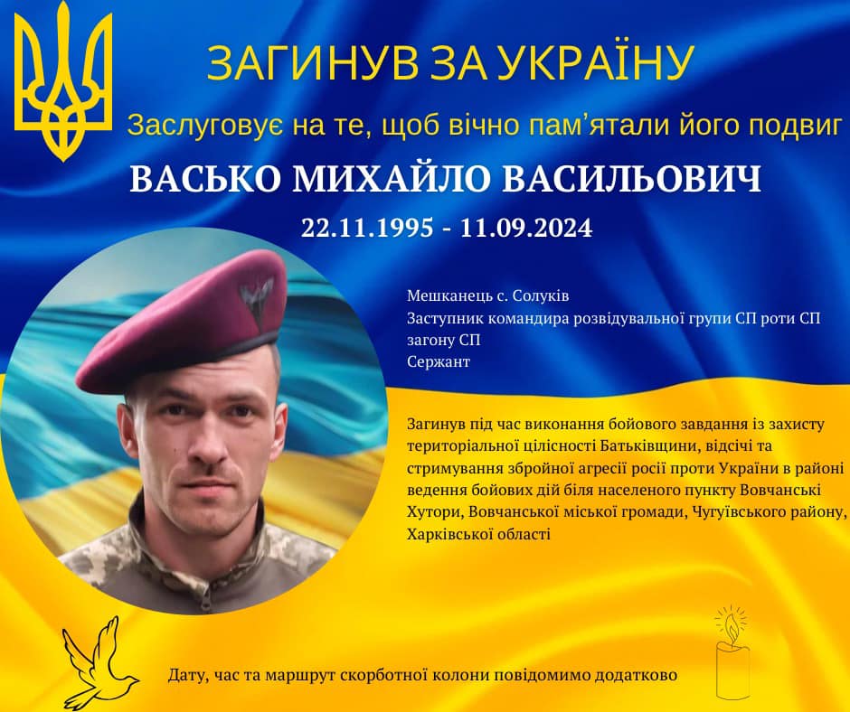 На війні загинули прикарпатці - 29-річний Михайло Васько та 40-річний Вадим Байжанов 1