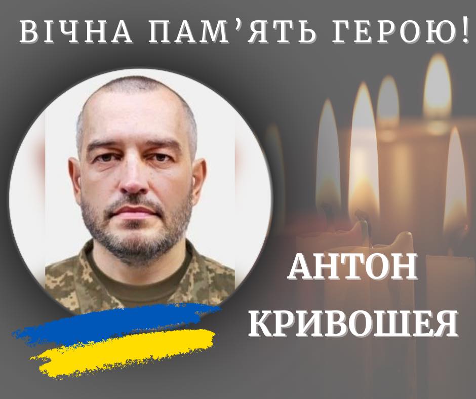 На війні загинули прикарпатці Ігор Гурин та Антон Кривошея 1