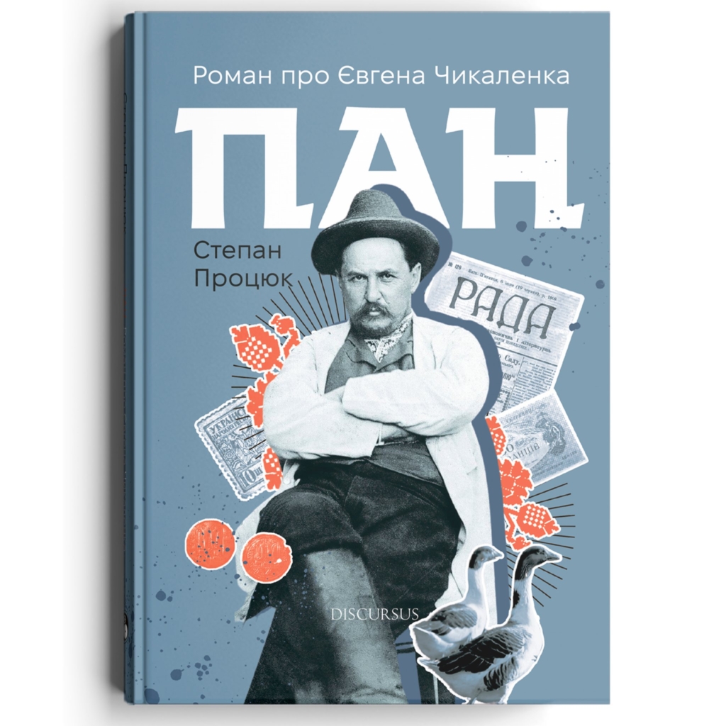 Два видання Discursus перемогли на конкурсі Українського інституту книги 1