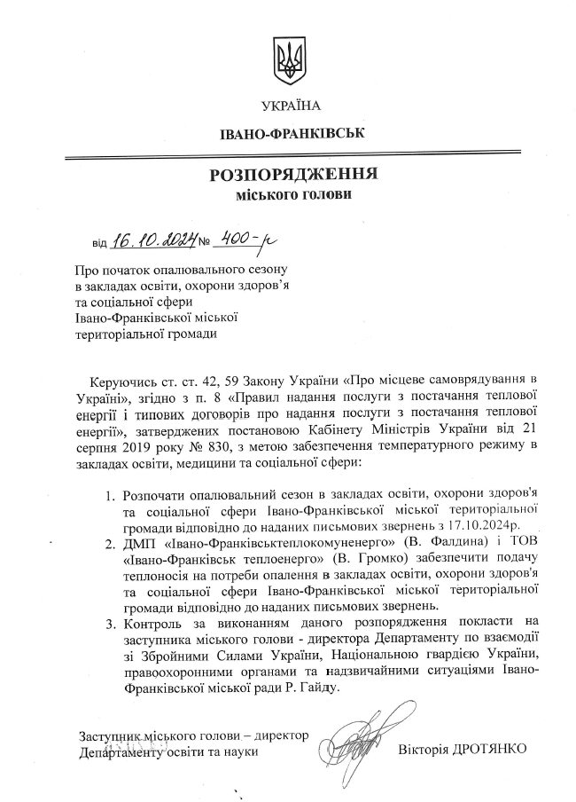 У Франківську подадуть тепло у лікарні та заклади освіти 1