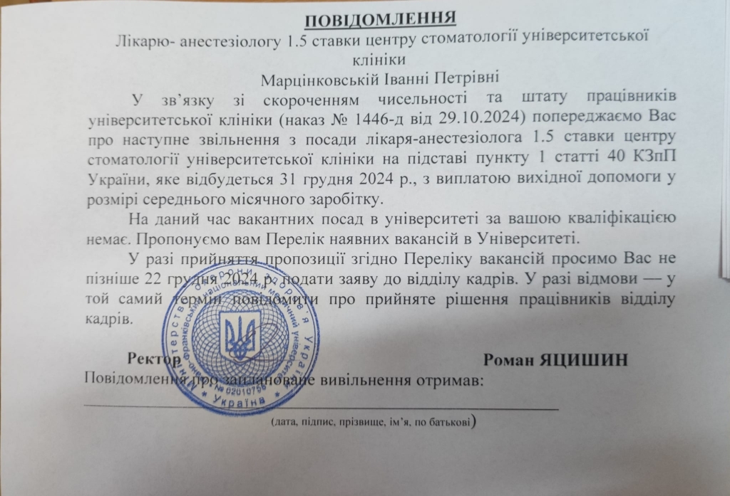 Масове скорочення в університетській клініці ІФНМУ: планують звільнити понад 200 медиків 1