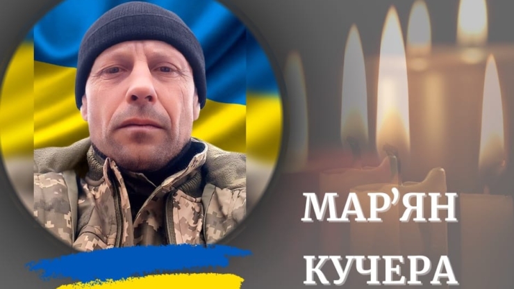 На війні загинув захисник з Калущини Мар'ян Кучера