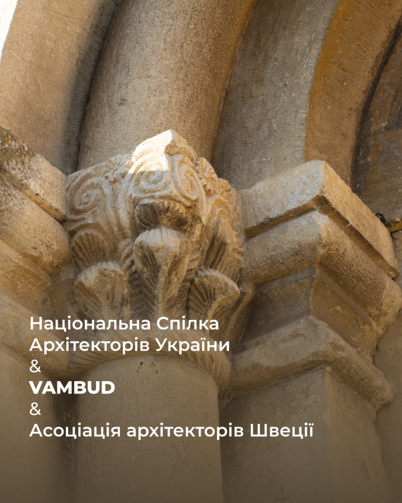 Унікальний захід в Івано-Франківську для збереження архітектурної спадщини України 2