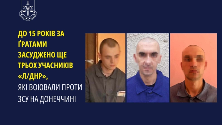 У Франківську трьом учасникам "ЛНР" і "ДНР" винесли вирок за державну зраду