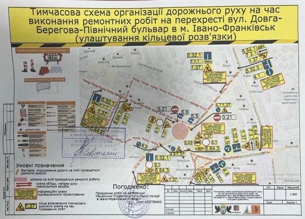 У Франківську перекриють рух на перехресті вулиць Довга – Берегова – Північний бульвар 1