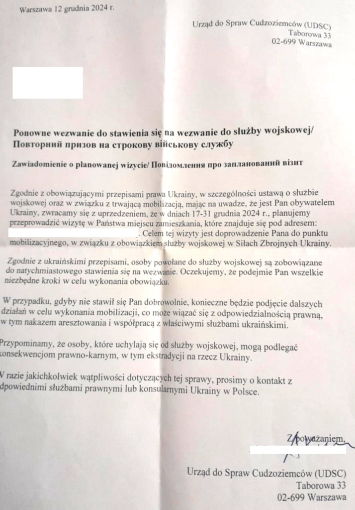 У Польщі українці отримують фейкові повістки 