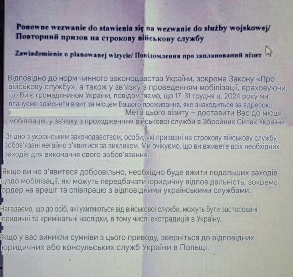Громадянам України, що виїхали до Польщі, почали надходити фейкові листи нібито від Управління у справах іноземців
