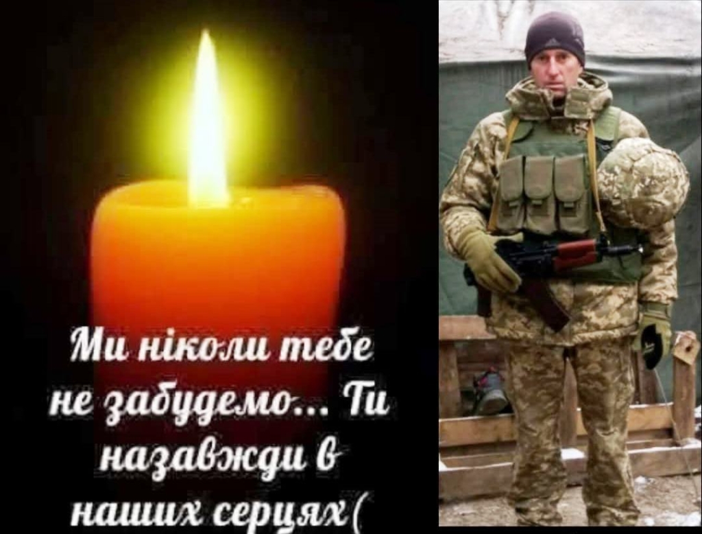 На війні загинув Петро Савчук