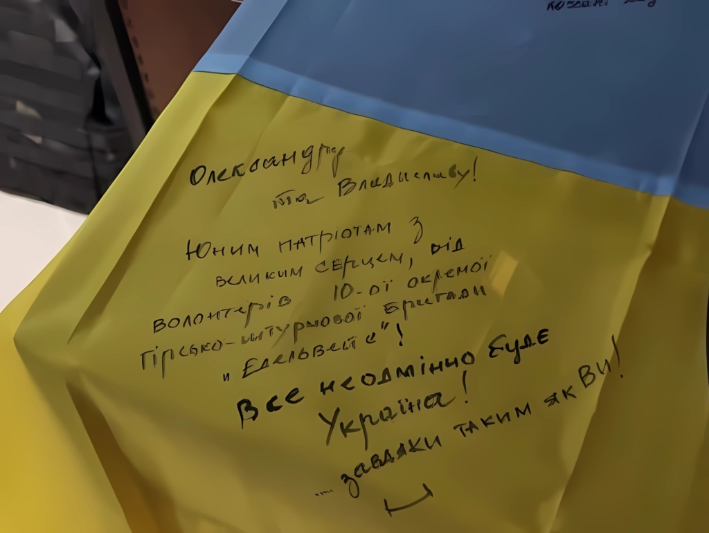 Прапор від "десятки" для маленьких благодійників