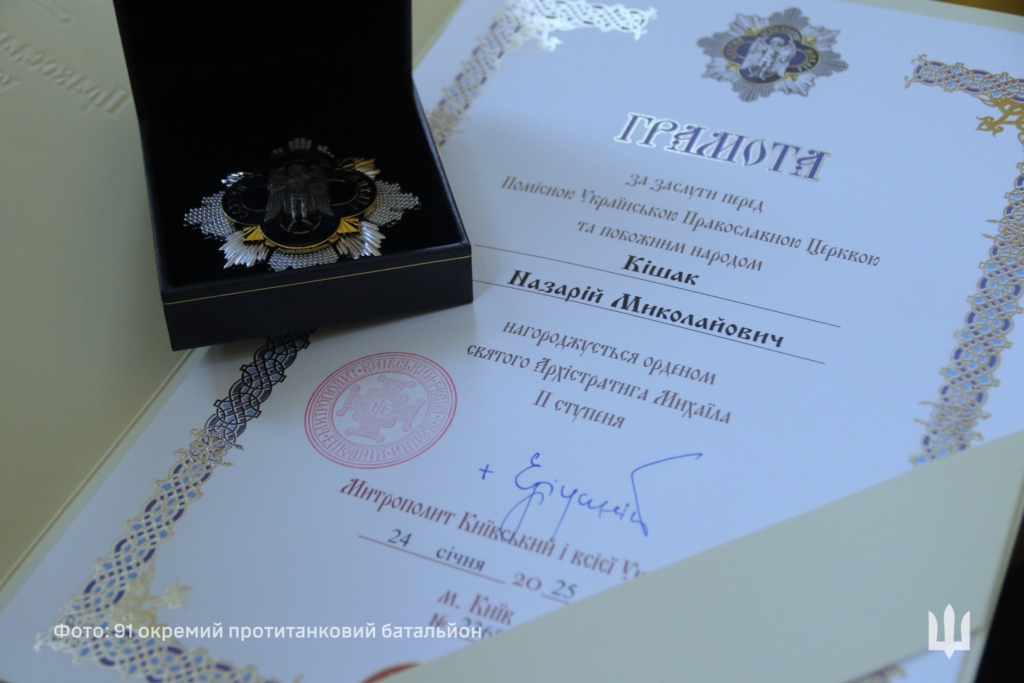 Командир 91 окремого батальйону з Івано-Франківська Назарій Кішак отримав відзнаку від Православної Церкви України