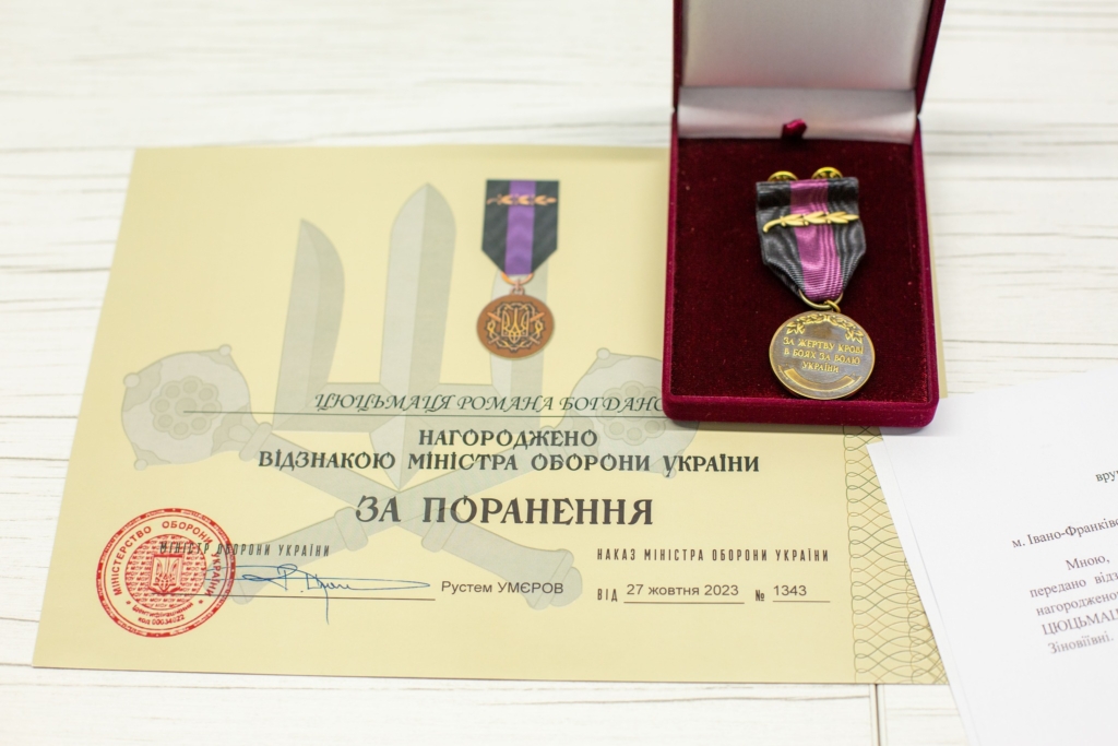 У Франківську дружині загиблого бійця Романа Цюцьмаця вручили його відзнаку «За поранення» 1