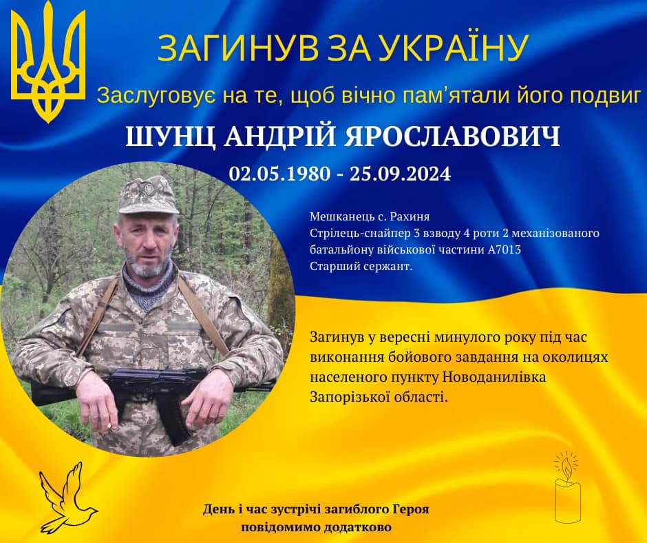 На війні загинули прикарпатці Андрій Шунц, Віталій Фестрига, Микола Лакус та Андрій Перепечко 1