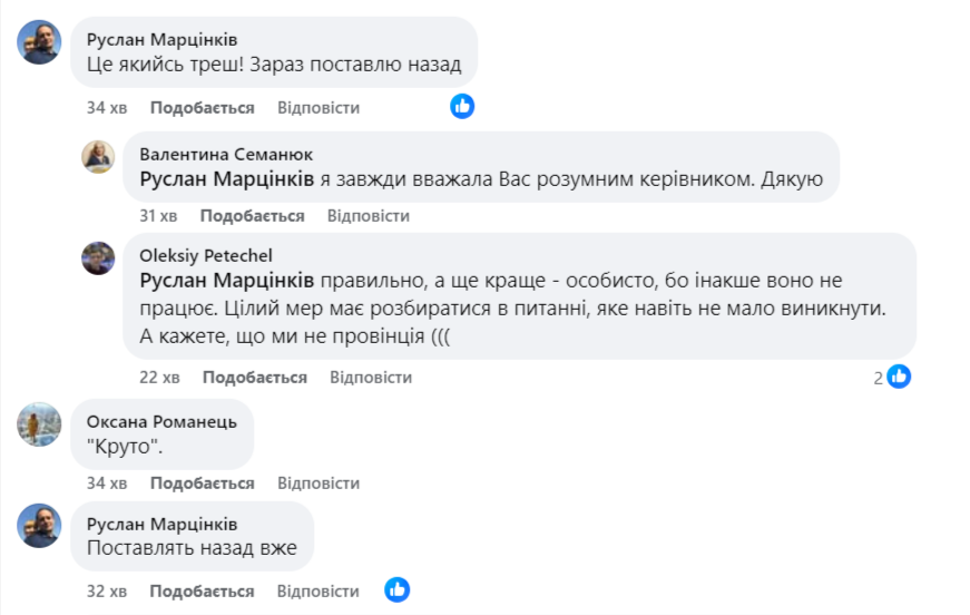 "Це треш!": Марцінків повернув франківцям лавку, яку у них забрав "Комфортний дім" 1