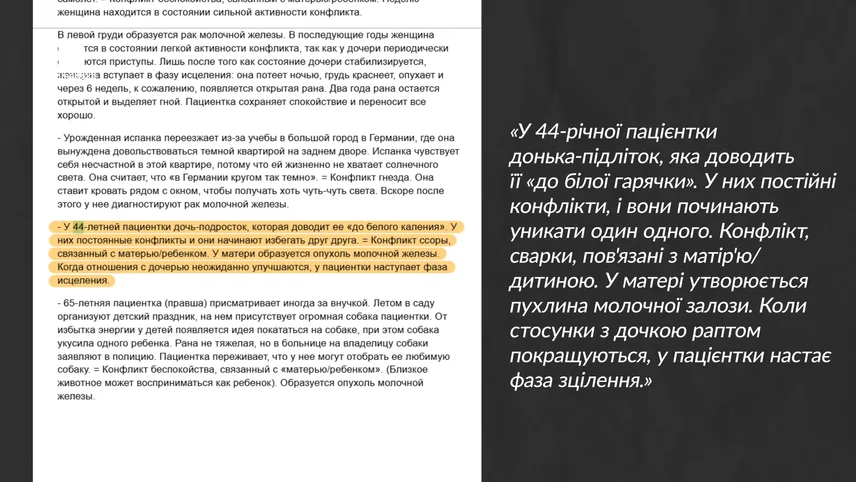 "Рак — це не хвороба, а діабет придумали фармацевти": як лікар Василь Чайка обманює пацієнтів в YouTube 1