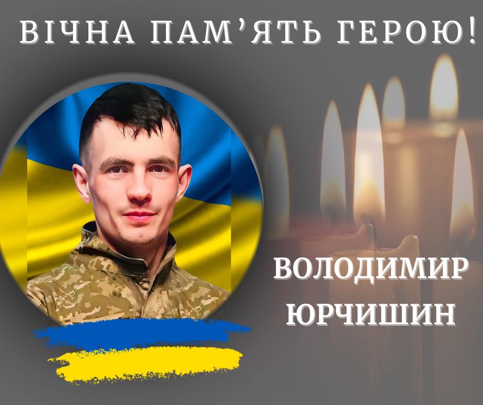 На війна загинув захисник з Калуша Володимир Юрчишин