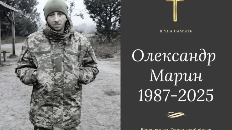 У Бурштинській громаді повідомили про загибель солдата Олександра Марина