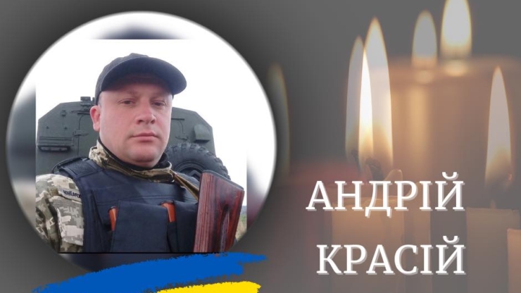 На Курщині загинув захисник з Калущини Андрій Красій