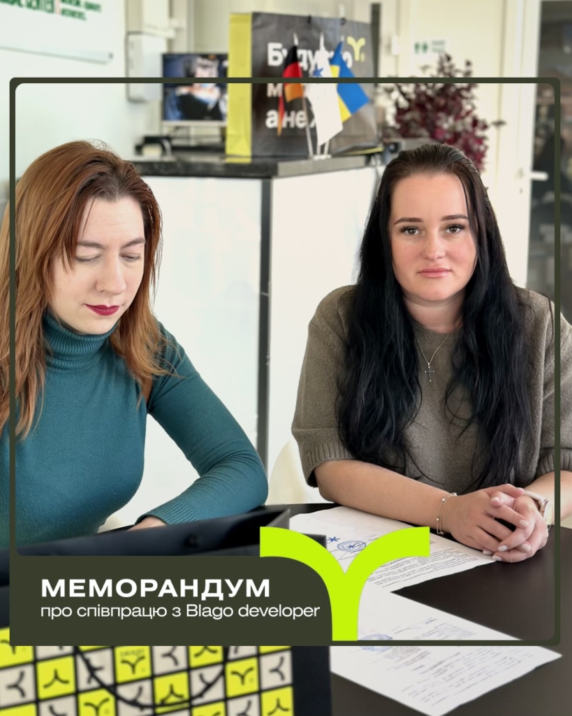 Перший добровольчий хірургічний шпиталь і компанія blago підписали меморандум про співпрацю