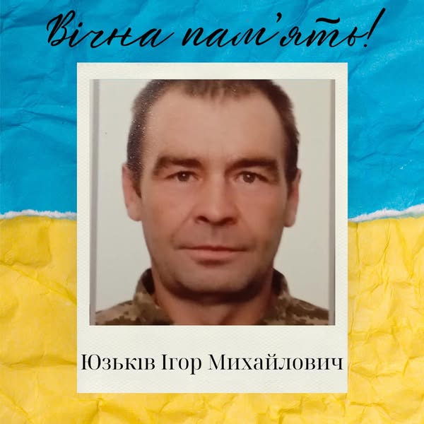 На війні загинув прикарпатець Ігор Юзьків