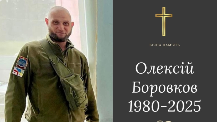 На Сумщині загинув захисник з Прикарпаття Олексій Боровков
