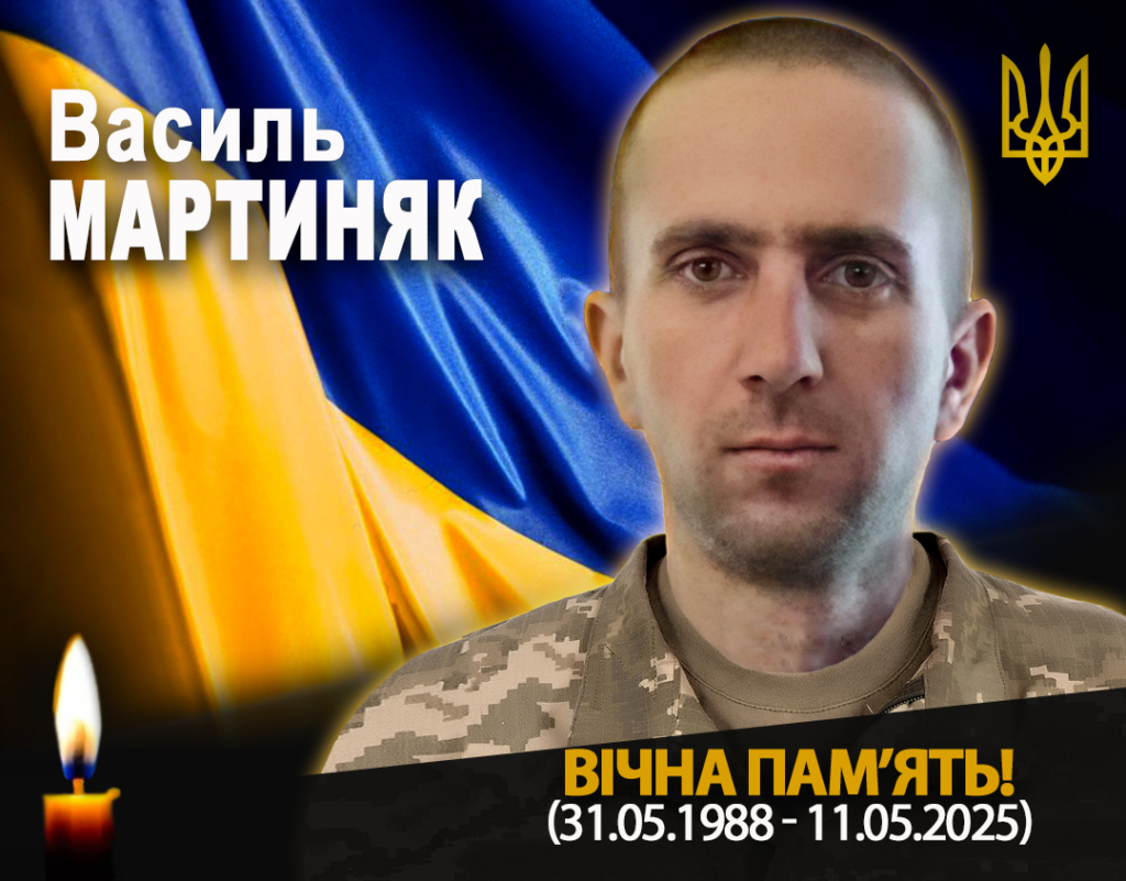 На війні загинув 36-річний сапер з Рогатинщини Василь Мартиняк