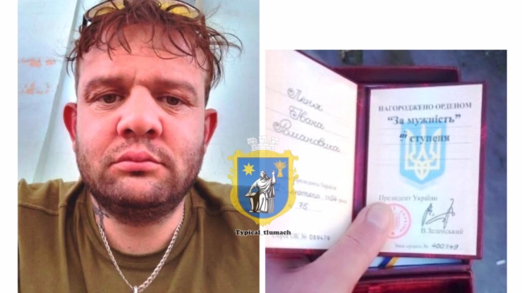 Прикарпатця Івана Леньо нагородили орденом "За мужність"