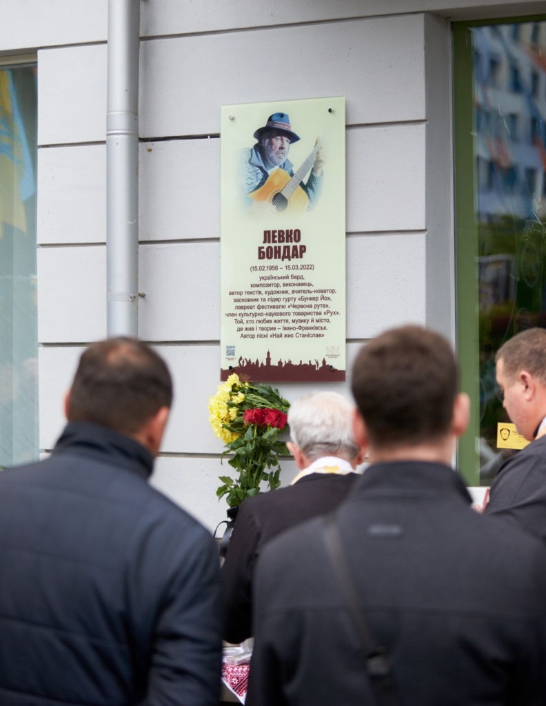 На фасаді Центру освітніх інновацій в Івано-Франківську відкрили памʼятну дошку Левкові Бондару