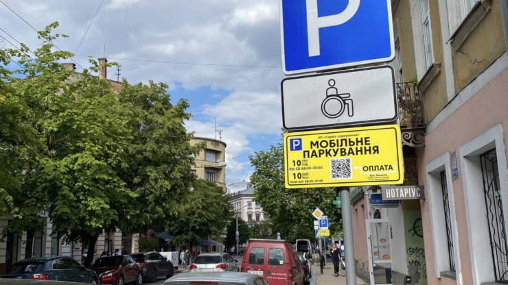У Франківську з'являться нові платні парковки