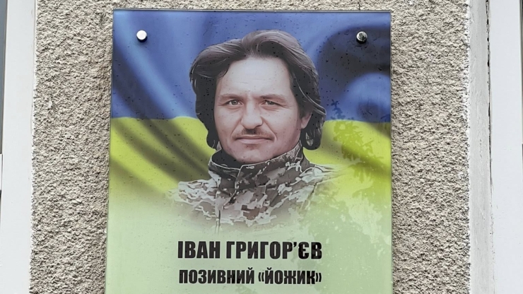 У Городенківській громаді відкрили пам'ятну дошку бійцю Івану Григор’єву