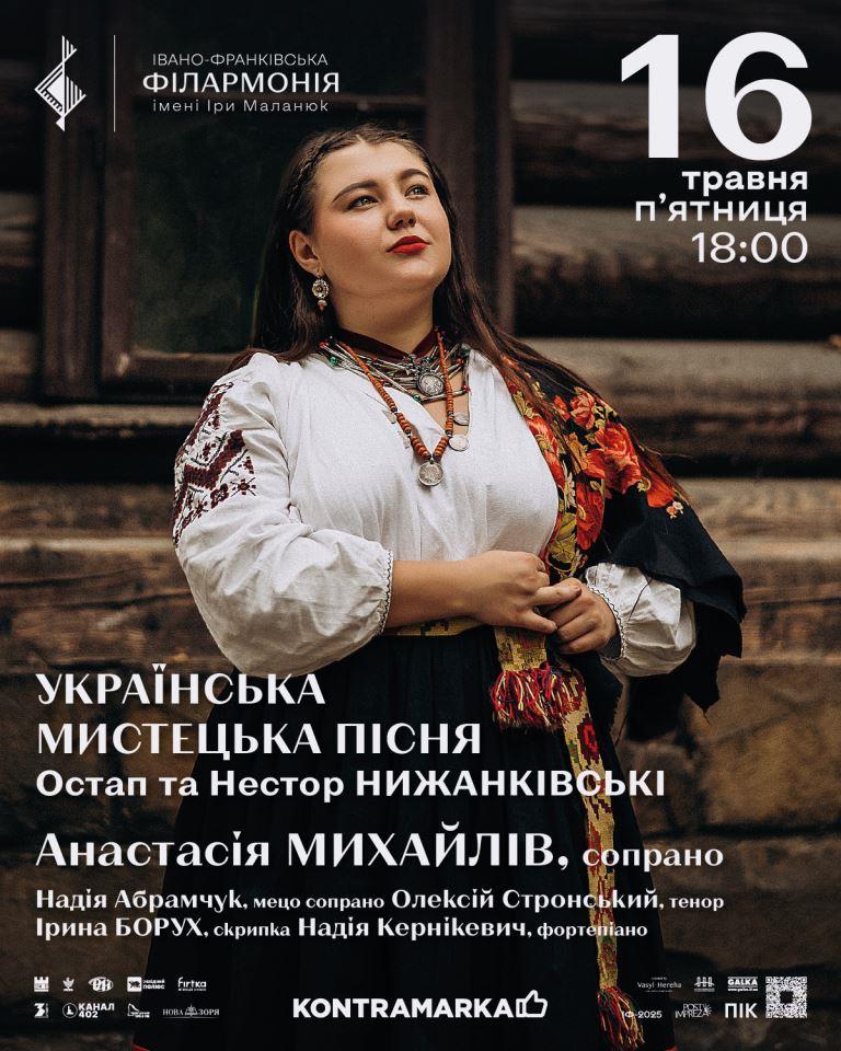 Концерт у філармонії